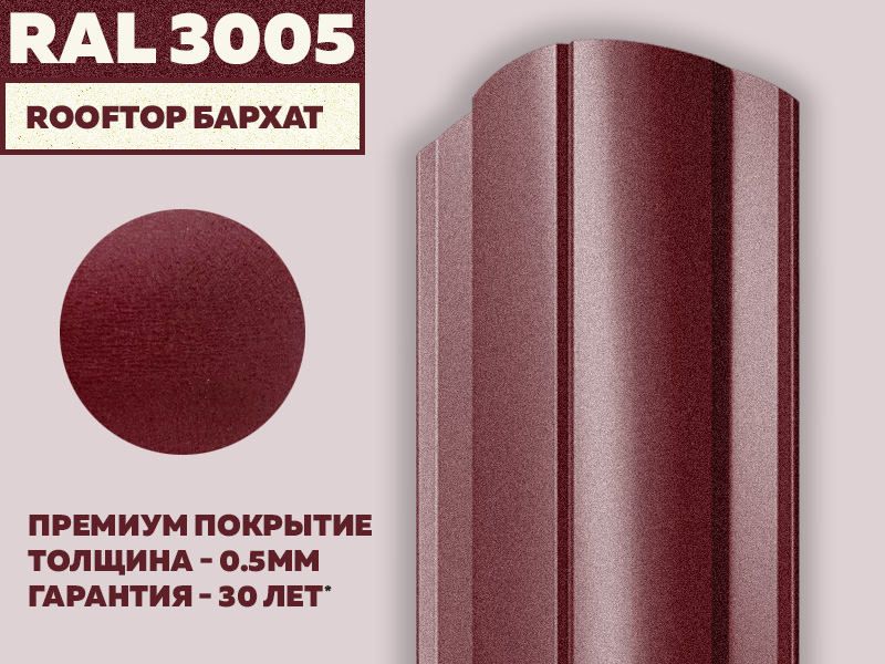 3005-бархат